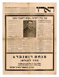 Ausgabe von Davar zur Ankündigung des Todes von Bialik, 1934